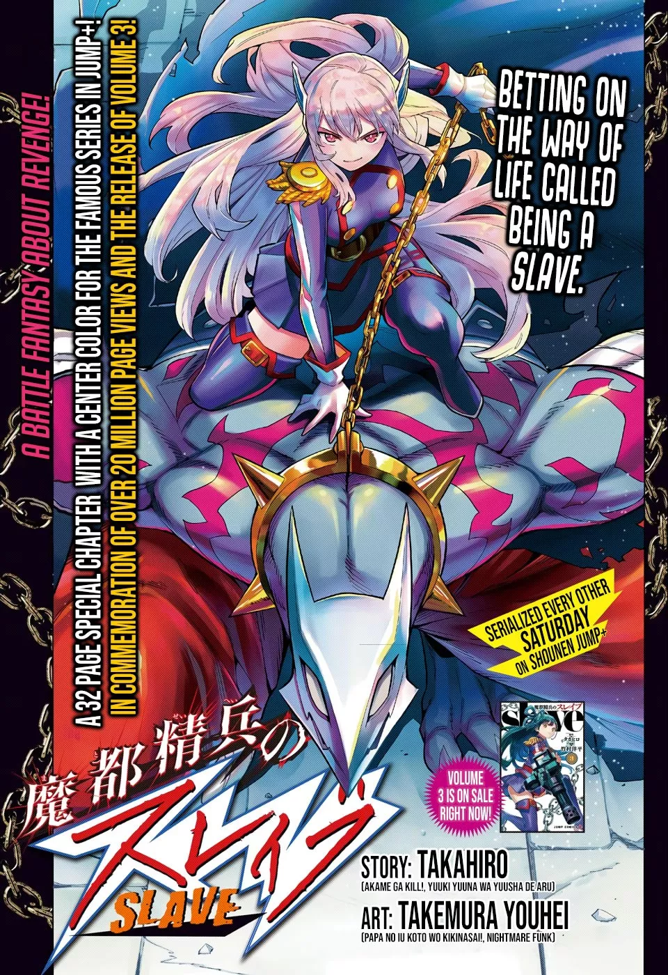 Read Slave of the Magic Capital’s Elite Troops Chapter 24.5 - WSJ Special Online