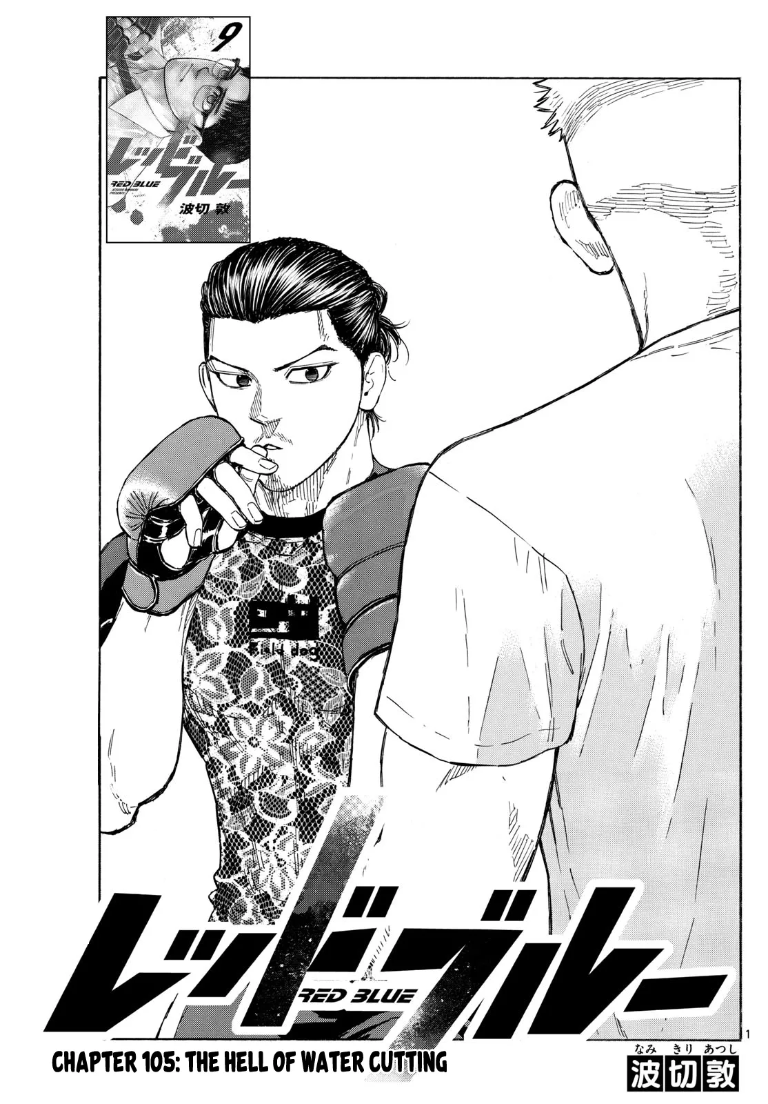Read Red Blue Chapter 105 - The Hell of Water Cutting Online