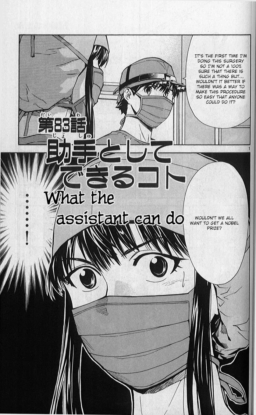 Read Saijou no Meii Chapter 83 - What The Assistant Can Do Online