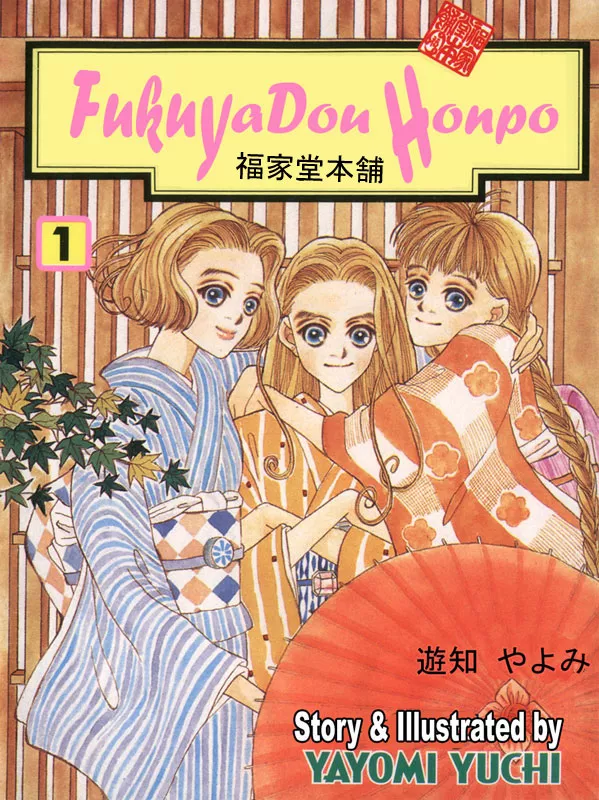 Read Fukuyadou Honpo Chapter 1 Online