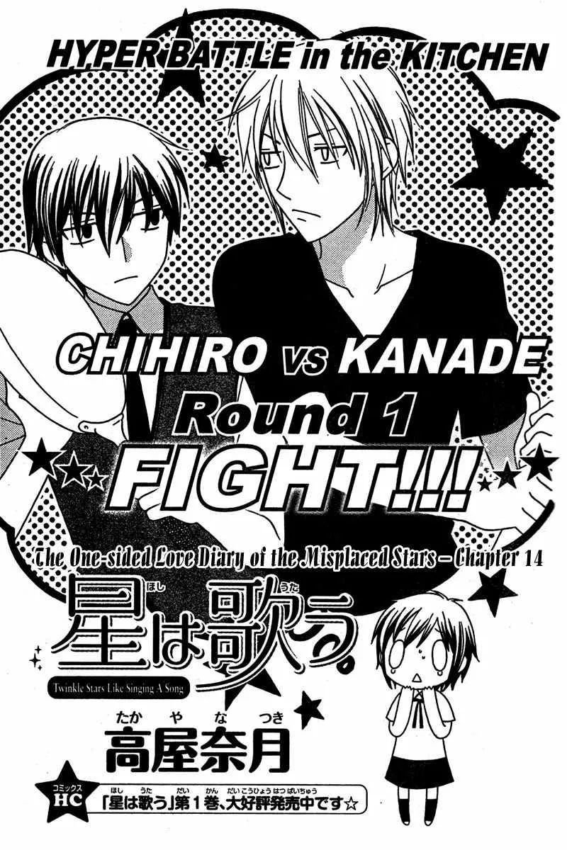 Read Hoshi wa Utau Chapter 14 Online