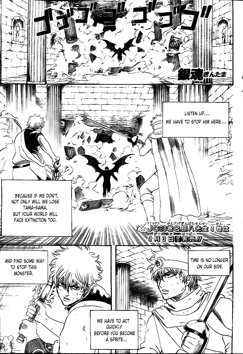 Read Gintama Chapter 251 - And into the legend... Online