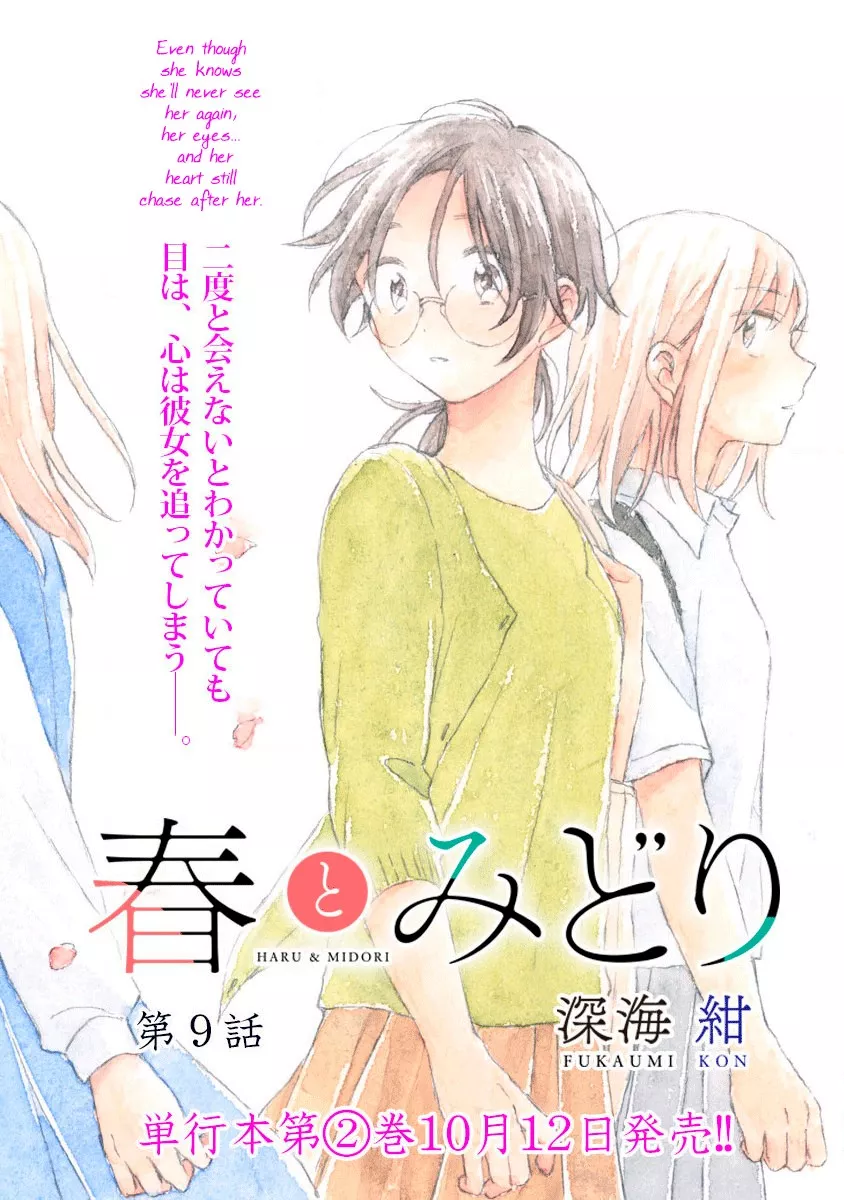 Read Haru to Midori Chapter 9 Online
