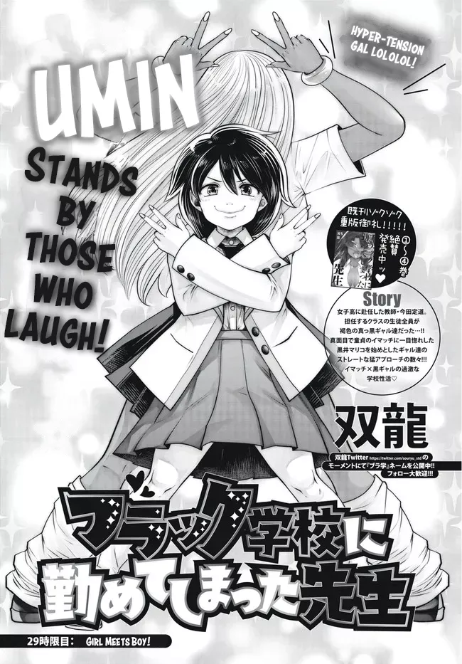 Read Black Gakkou ni Tsutomete Shimatta Sensei Chapter 29 - Girl Meets Boy! Online