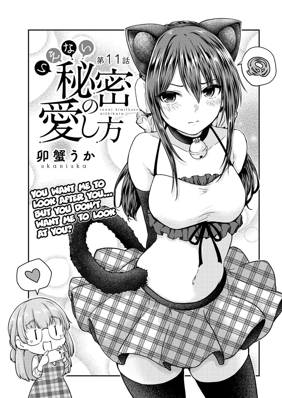Read Ienai Himitsu No Aishikata Chapter 11 Online