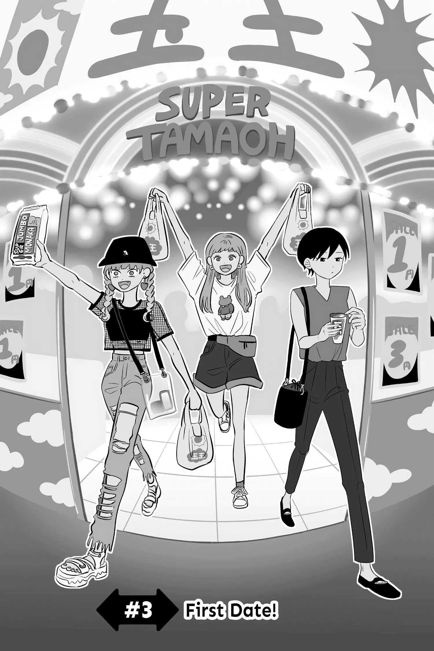 Read You and I Are Polar Opposites Chapter 3 - First Date! Online
