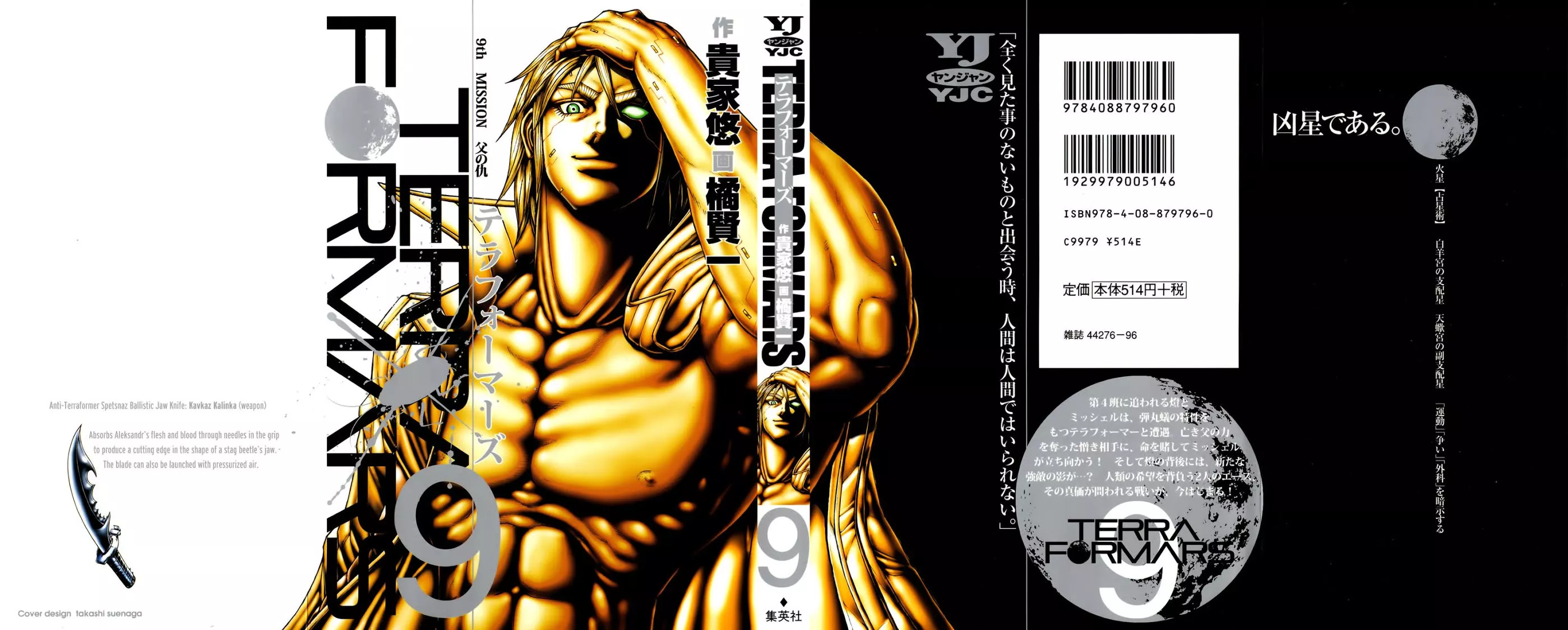 Read Terra Formars Chapter 75 - ARMS AND THE HUMAN Online