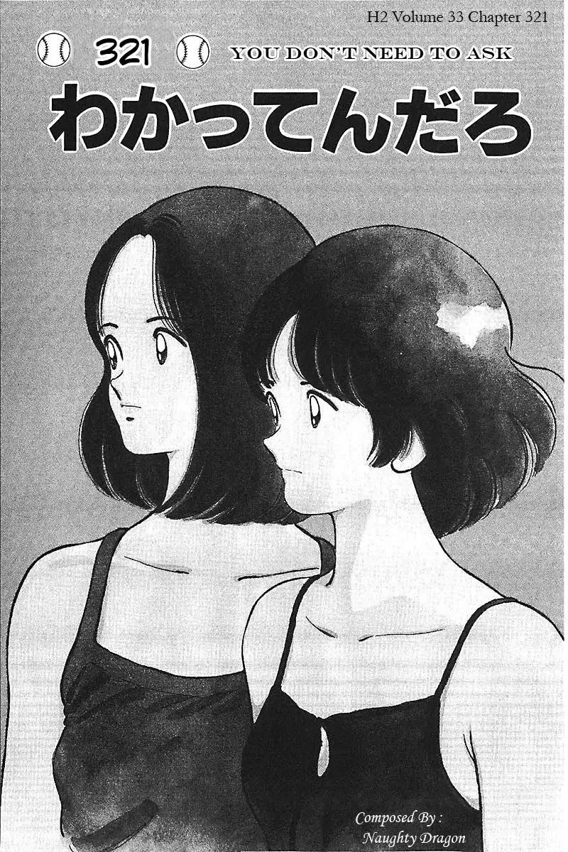 Read H2 Chapter 321 - You Don't Need to Ask Online