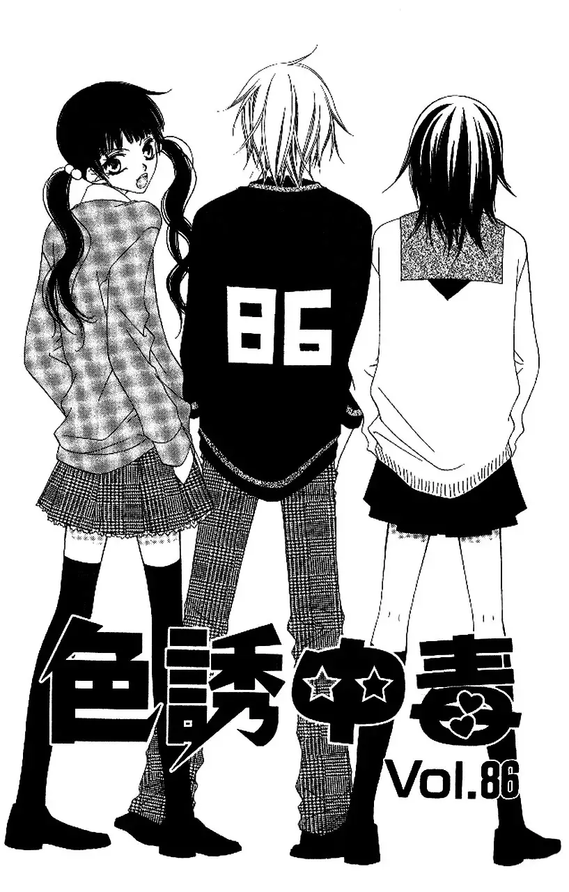 Read Charming Junkie Chapter 86 - Session 86 Online