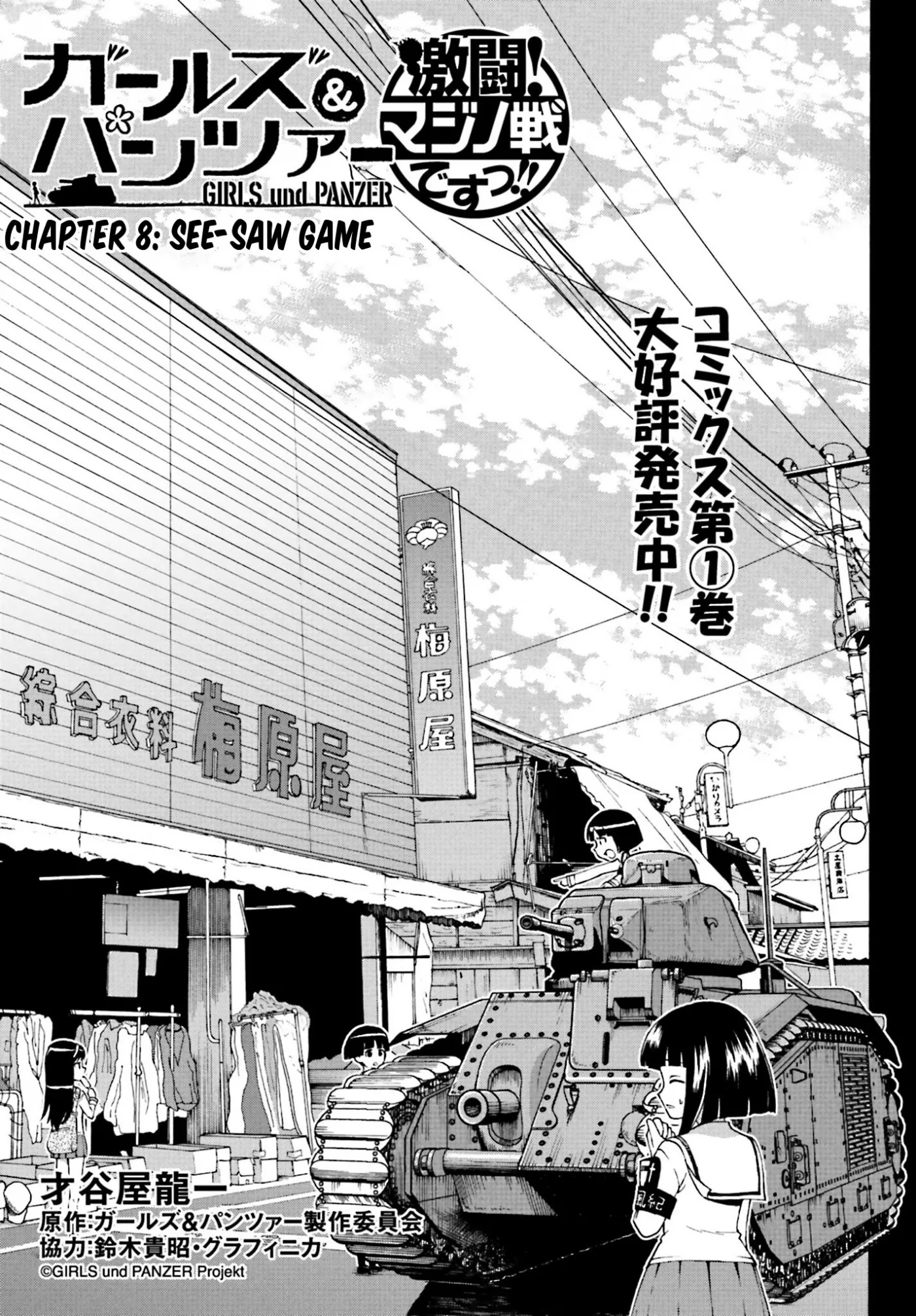 Read GIRLS und PANZER – Gekitou! Maginot-sen desu!! Chapter 8 Online