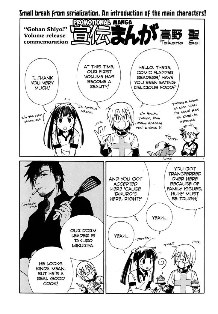 Read Gohan Shiyo! Chapter 5.5 Online