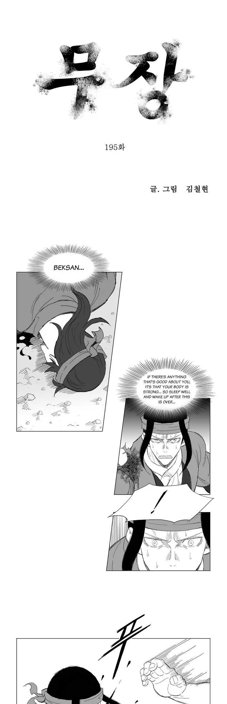 Read Mujang Chapter 195 Online