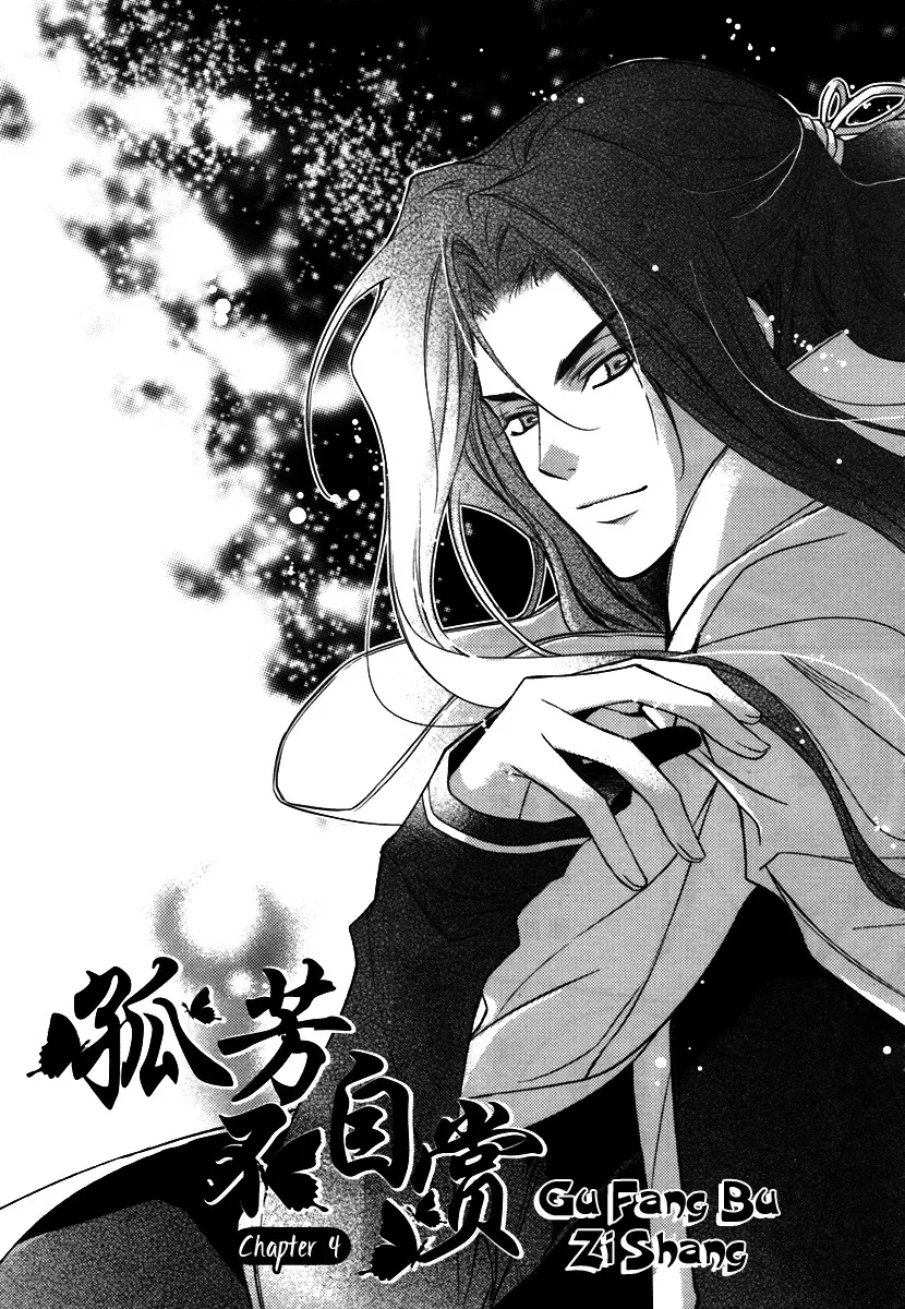 Read Gu Fang Bu Zi Shang Chapter 5 Online