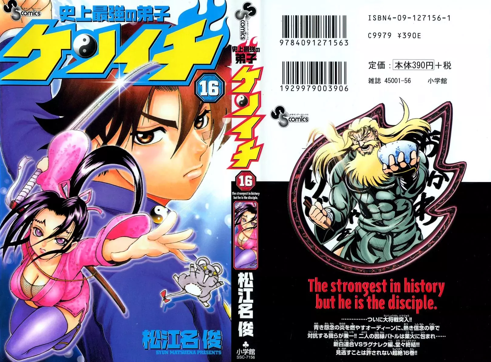 Read History’s Strongest Disciple Kenichi Chapter 135 - Battle of the Aces! Online