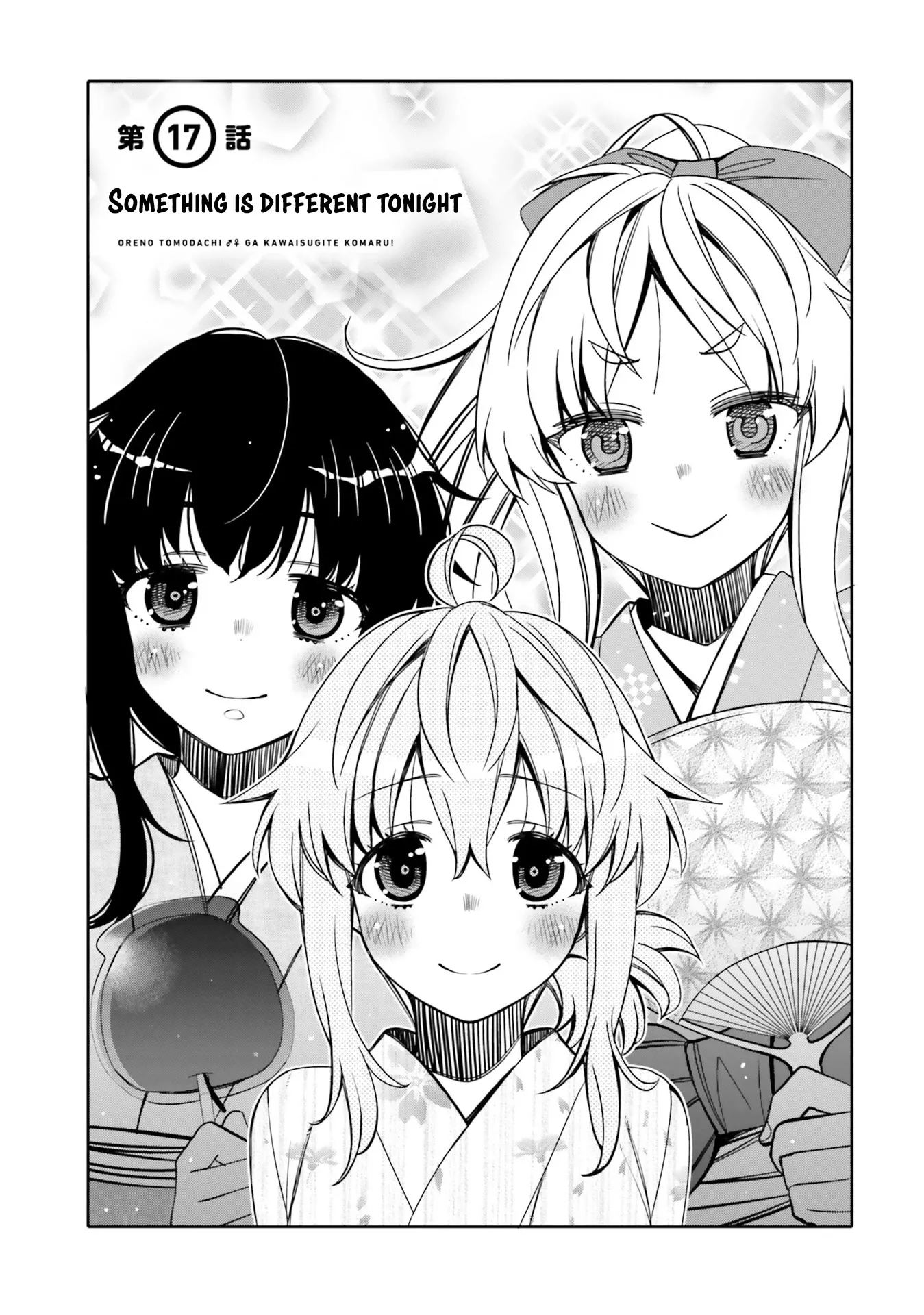 Read Ore no Tomodachi♂♀ ga Kawaisugite Komaru! Chapter 17 Online