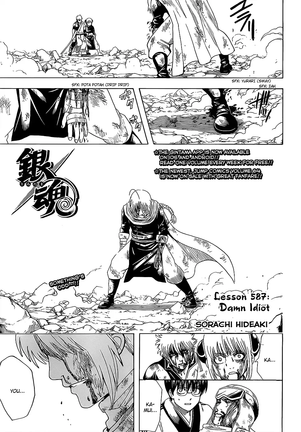 Read Gintama Chapter 587 - Damn Idiot Online