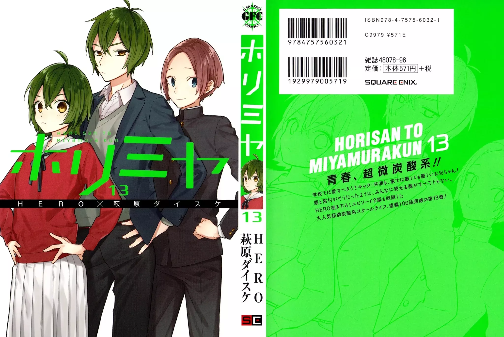 Read Horimiya Chapter 100.5 - Extras Online