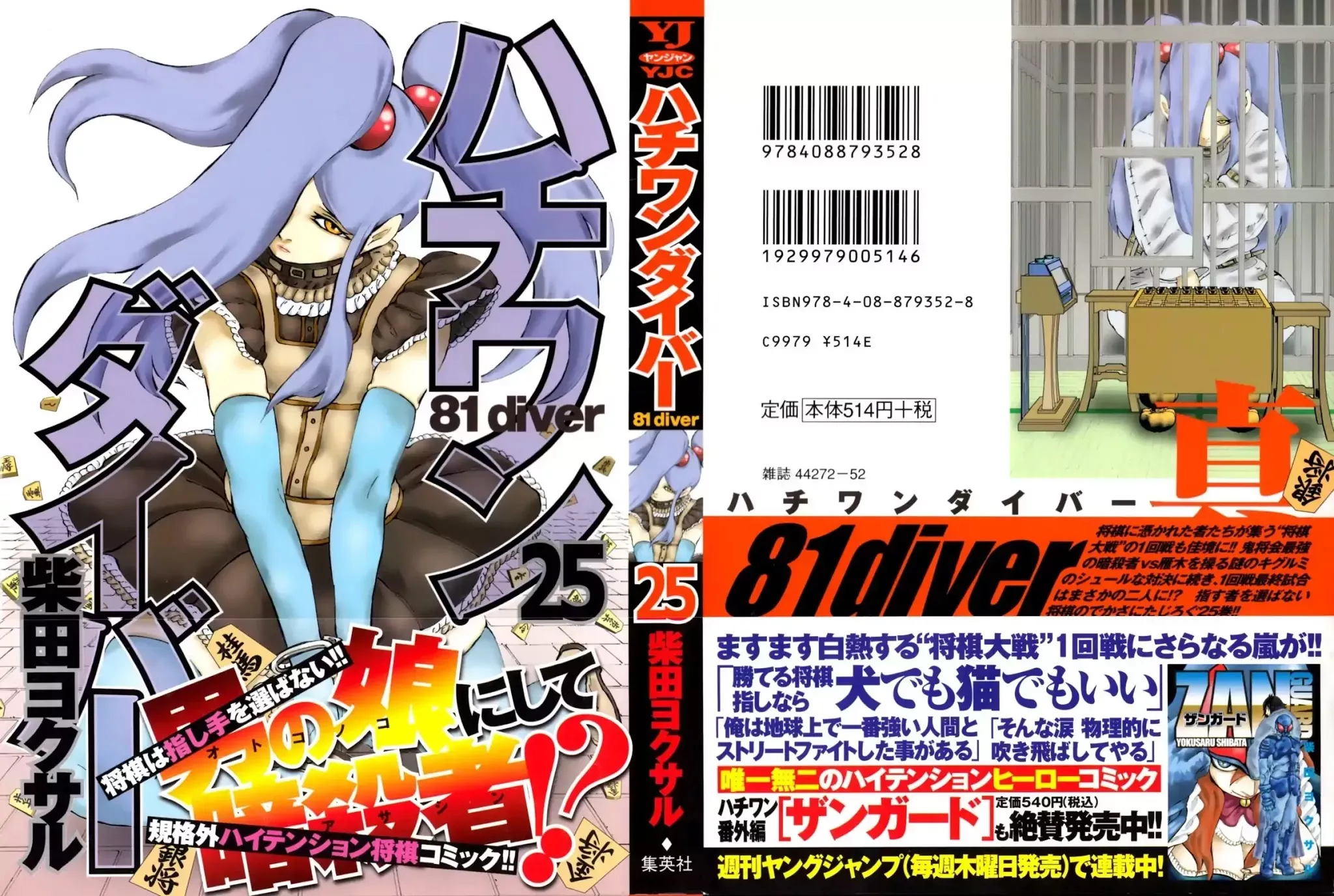 Read 81 Diver Chapter 255 - Cross-Examination Online