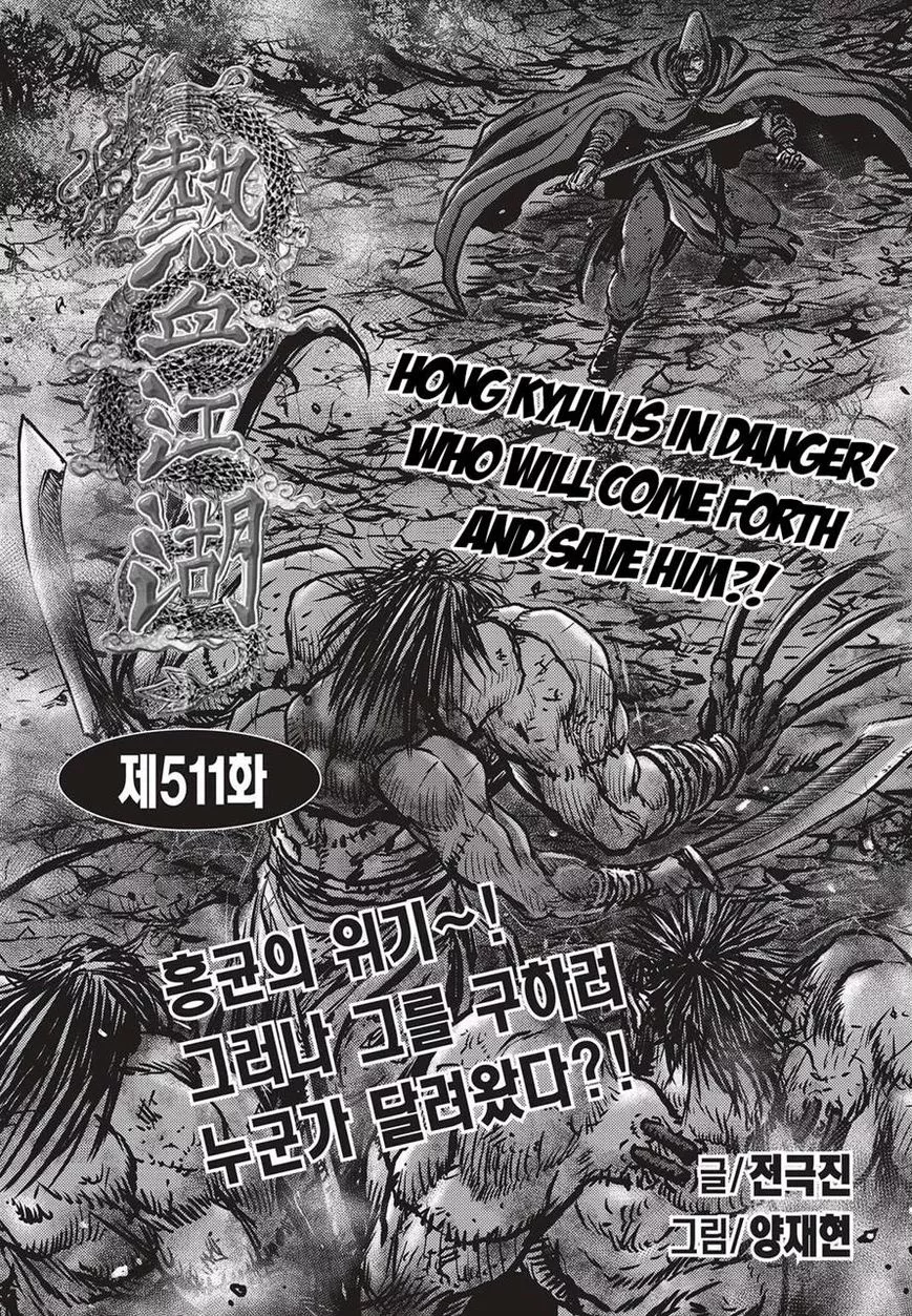 Read Ruler of the Land Chapter 511 Online