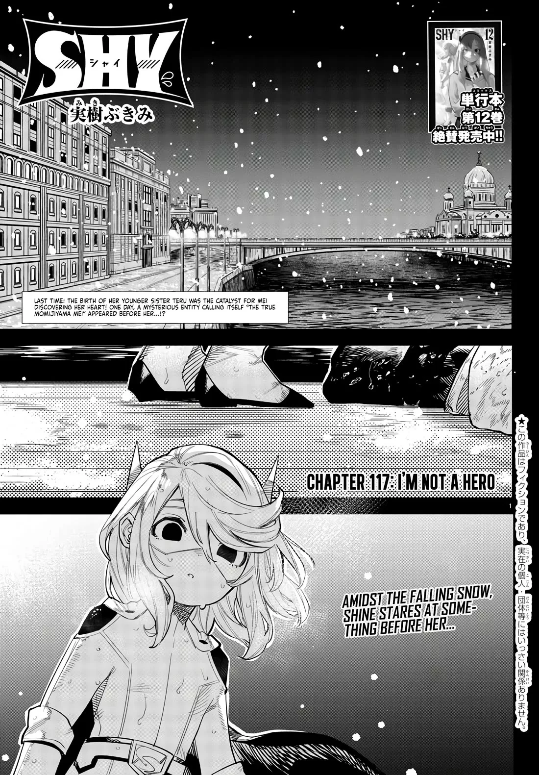 Read SHY Chapter 117 - I Am Not A Hero Online