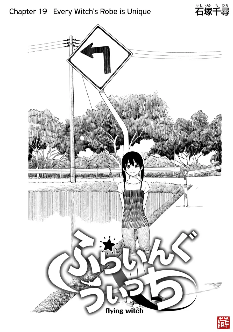 Read Flying Witch (ISHIZUKA Chihiro) Chapter 19 Online