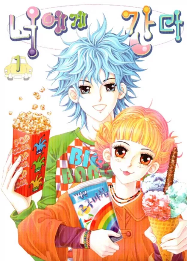 Read Going to You Chapter 1 Online