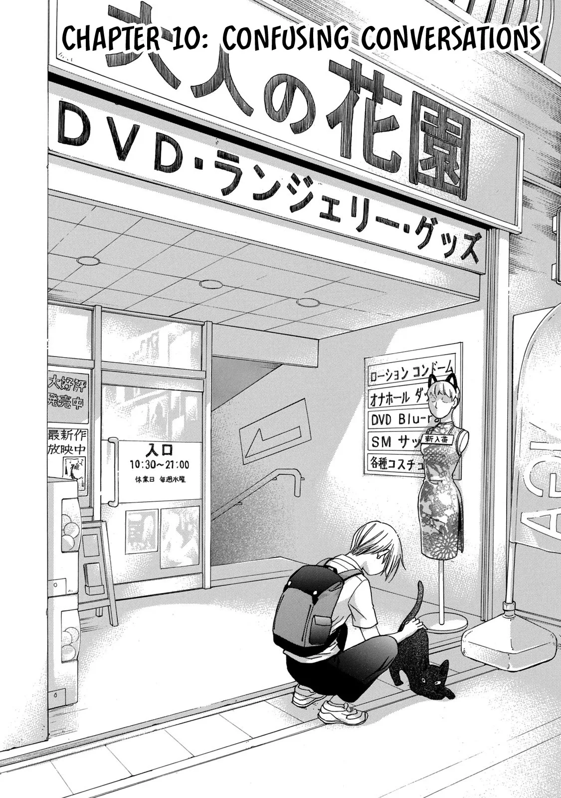Read Hanazono-kun to Kazoe-san no Fukakai na Houkago Chapter 10 - Confusing Conversations Online