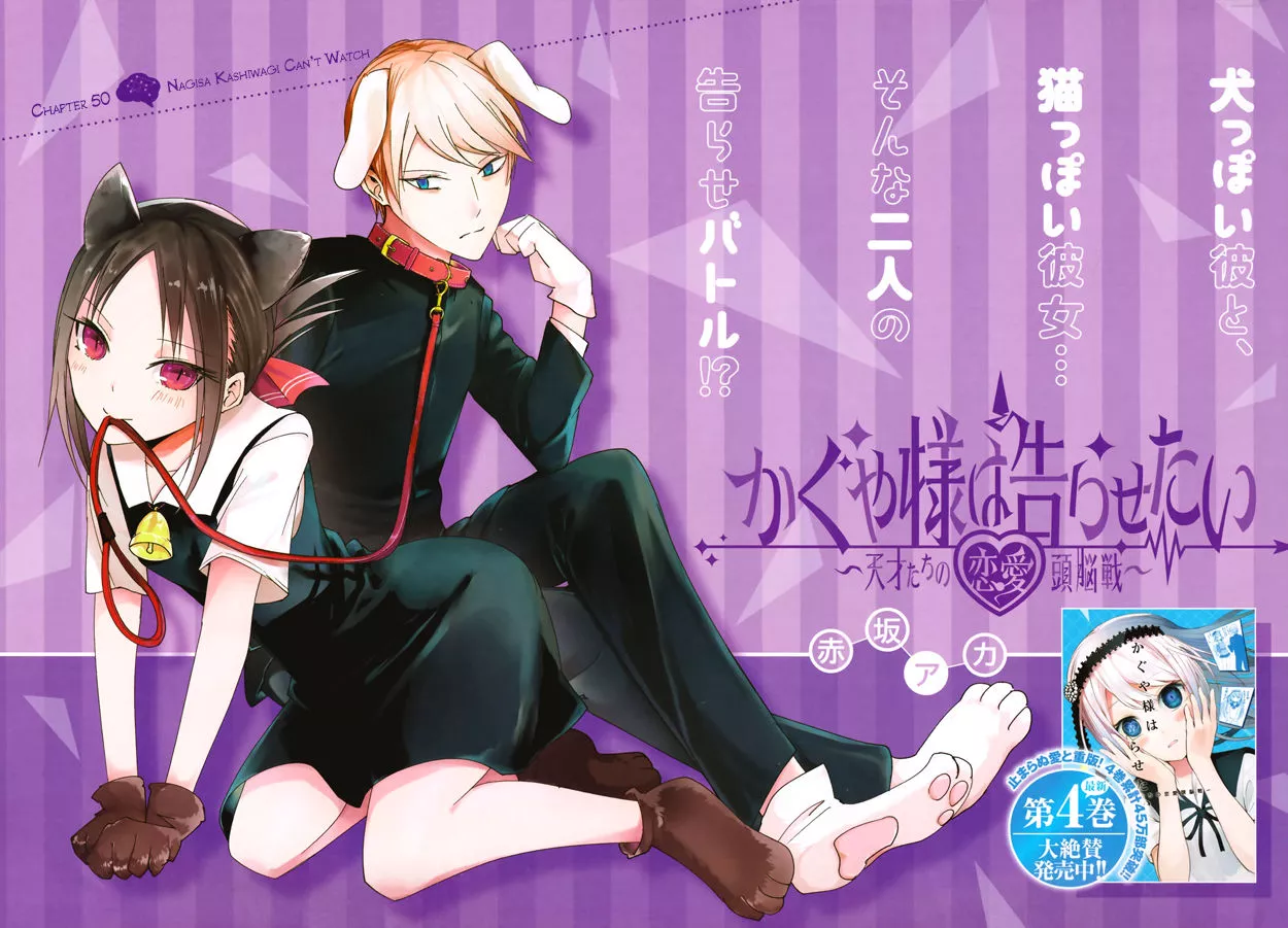 Read Kaguya-sama wa Kokurasetai – Tensai-tachi no Renai Zunousen Chapter 50 - Nagisa Kashiwagi Can't Watch Online