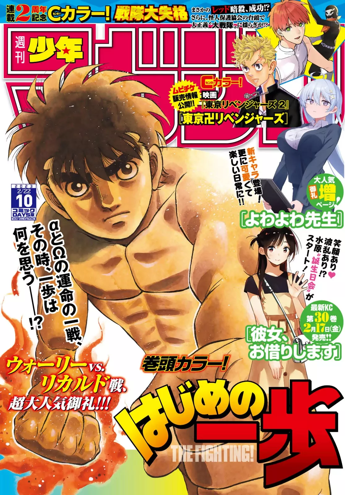 Read Hajime no Ippo Chapter 1410 - At The End Of The Death Match Online