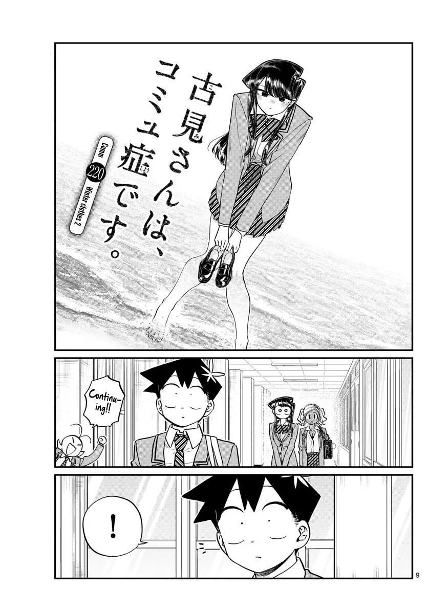 Read Komi-san wa Komyushou Desu Chapter 220 - Winter clothes 2 Online