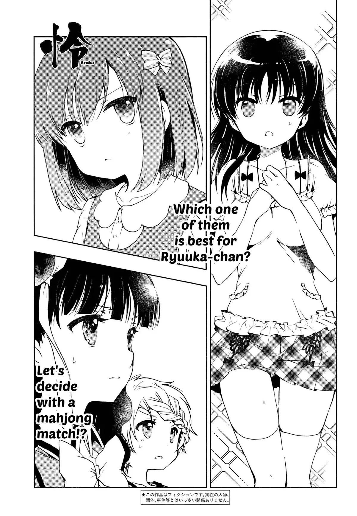 Read Toki (KOBAYASHI Ritz) Chapter 3 - Lap Pillow Online