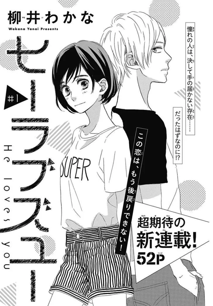Read He Loves You Chapter 1 - v2 Online