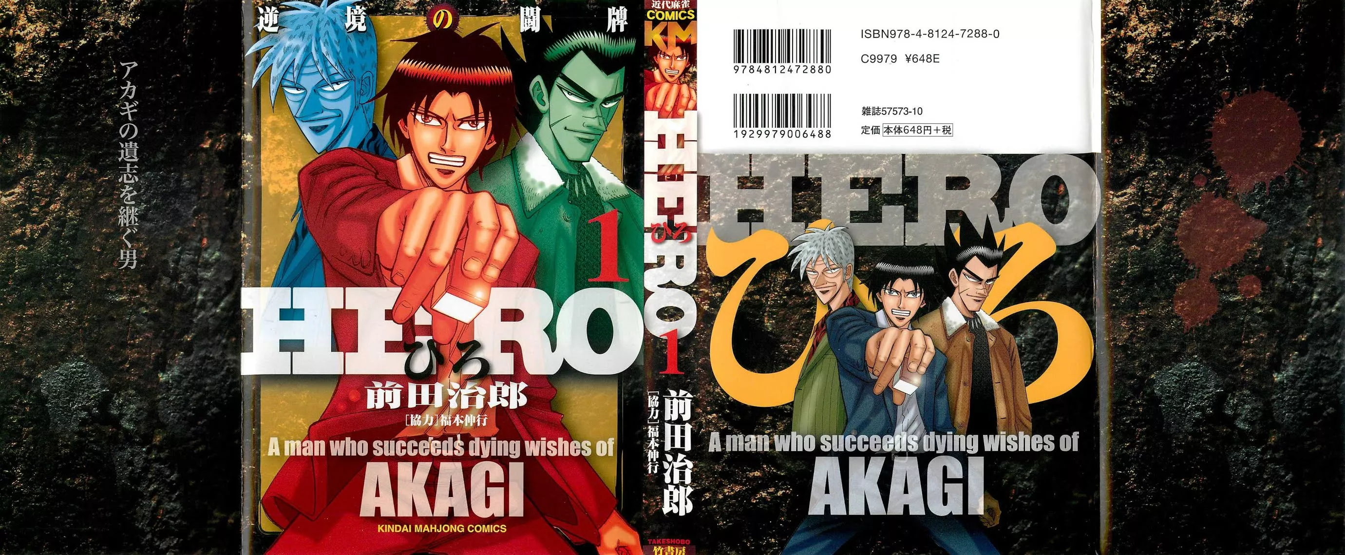 Read Hero Chapter 1 Online