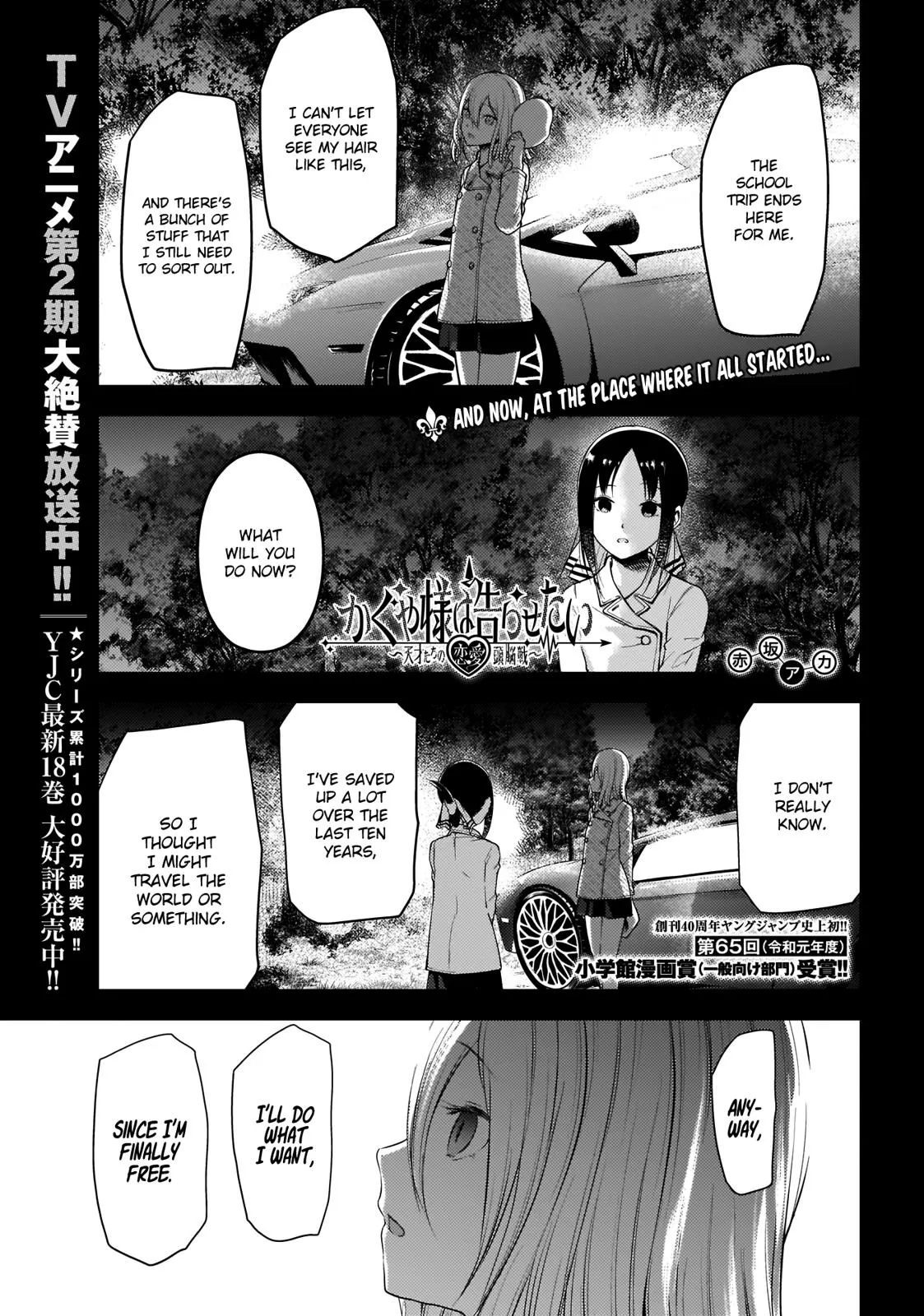 Read Kaguya-sama wa Kokurasetai – Tensai-tachi no Renai Zunousen Chapter 187 Online