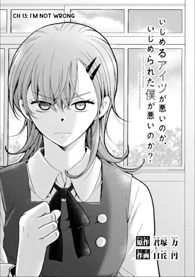 Read Ijimeru Aitsu ga Warui no ka, Ijimerareta Boku ga Warui no ka? Chapter 13 - I'm Not Wrong Online