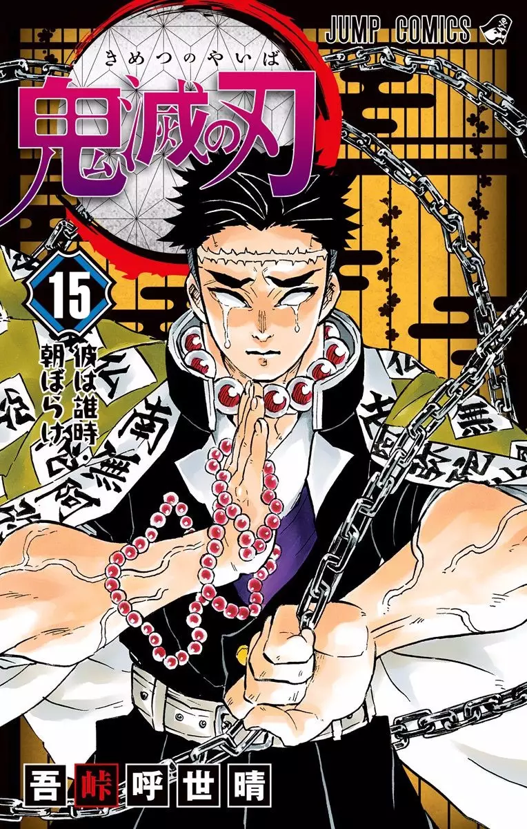 Read Kimetsu no Yaiba Chapter 133.5 - Extras Online