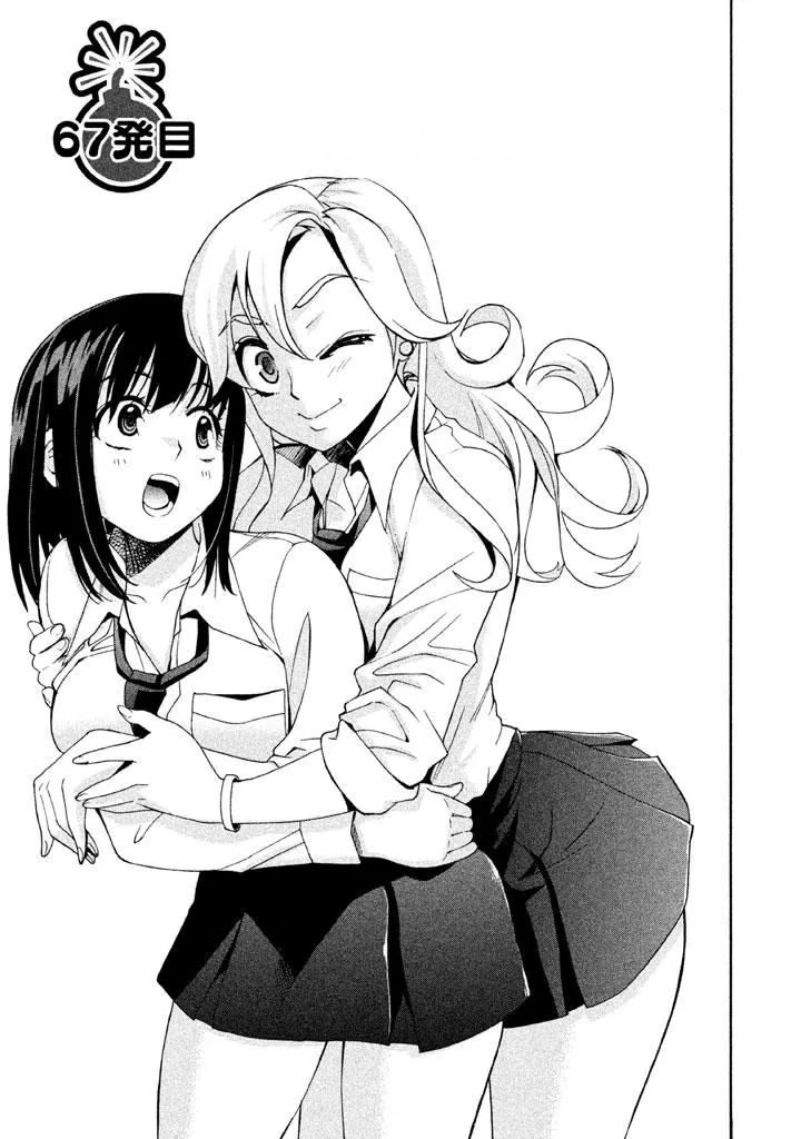 Read Bousou Shojo Chapter 67 Online