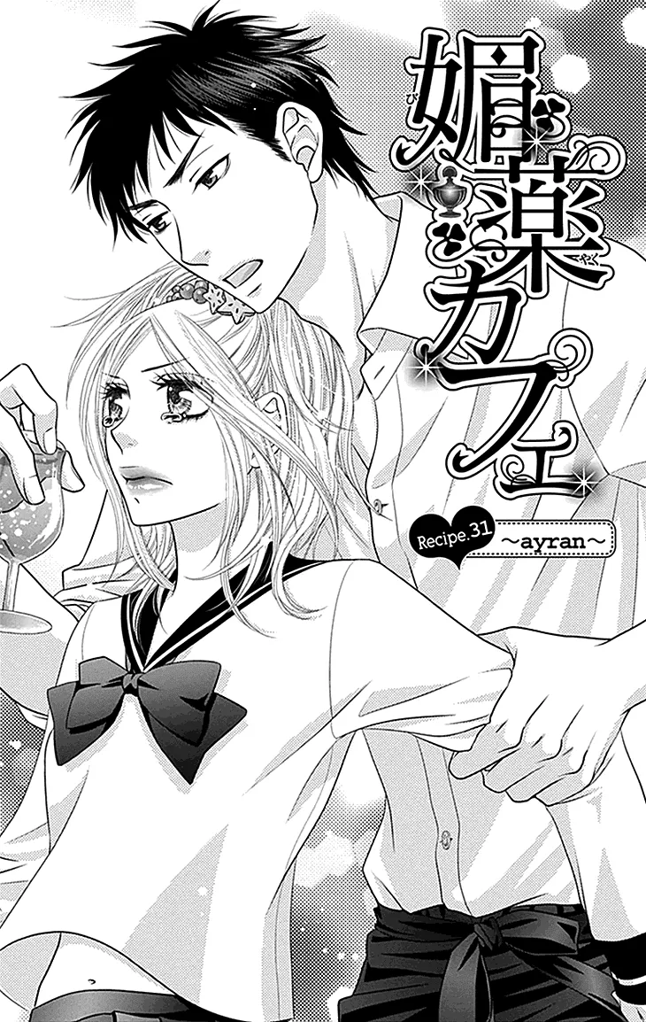 Read Biyaku Cafe Chapter 31 Online