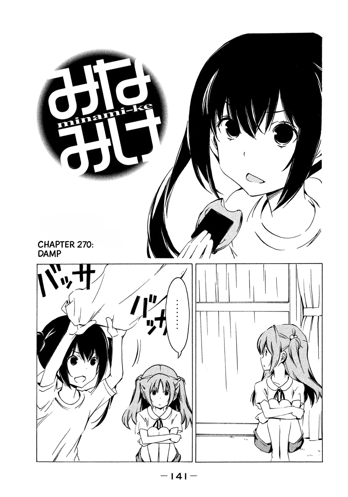 Read Minami-ke Chapter 270 - Damp Online