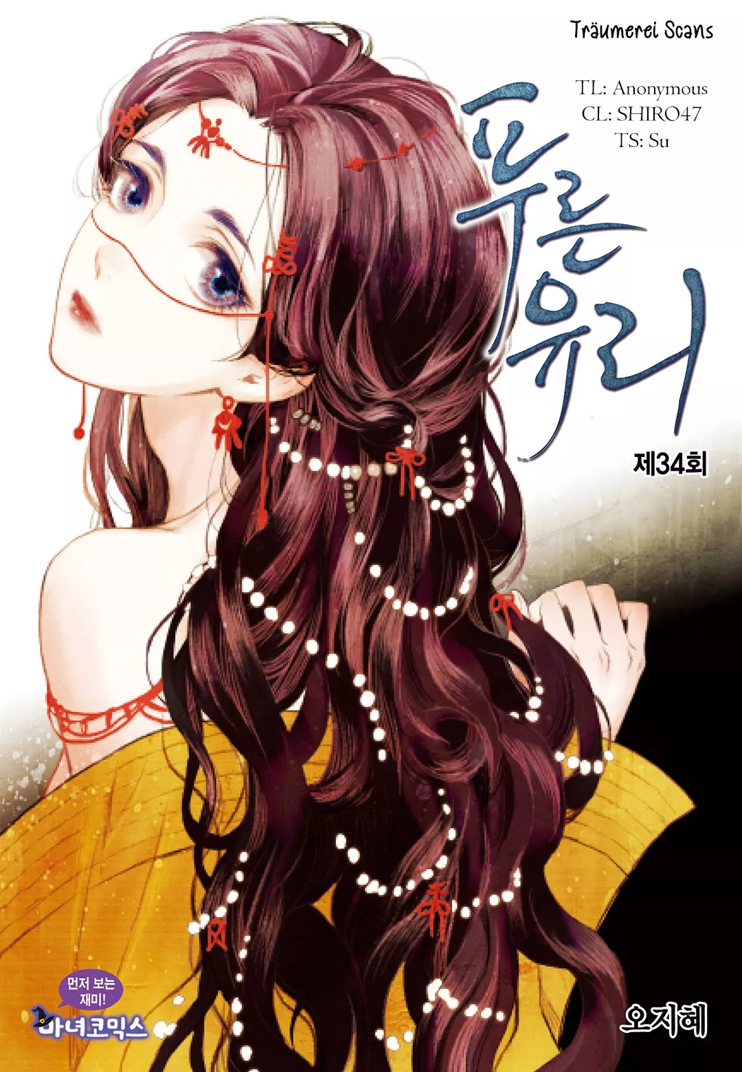 Read Blue Glass Chapter 34 Online