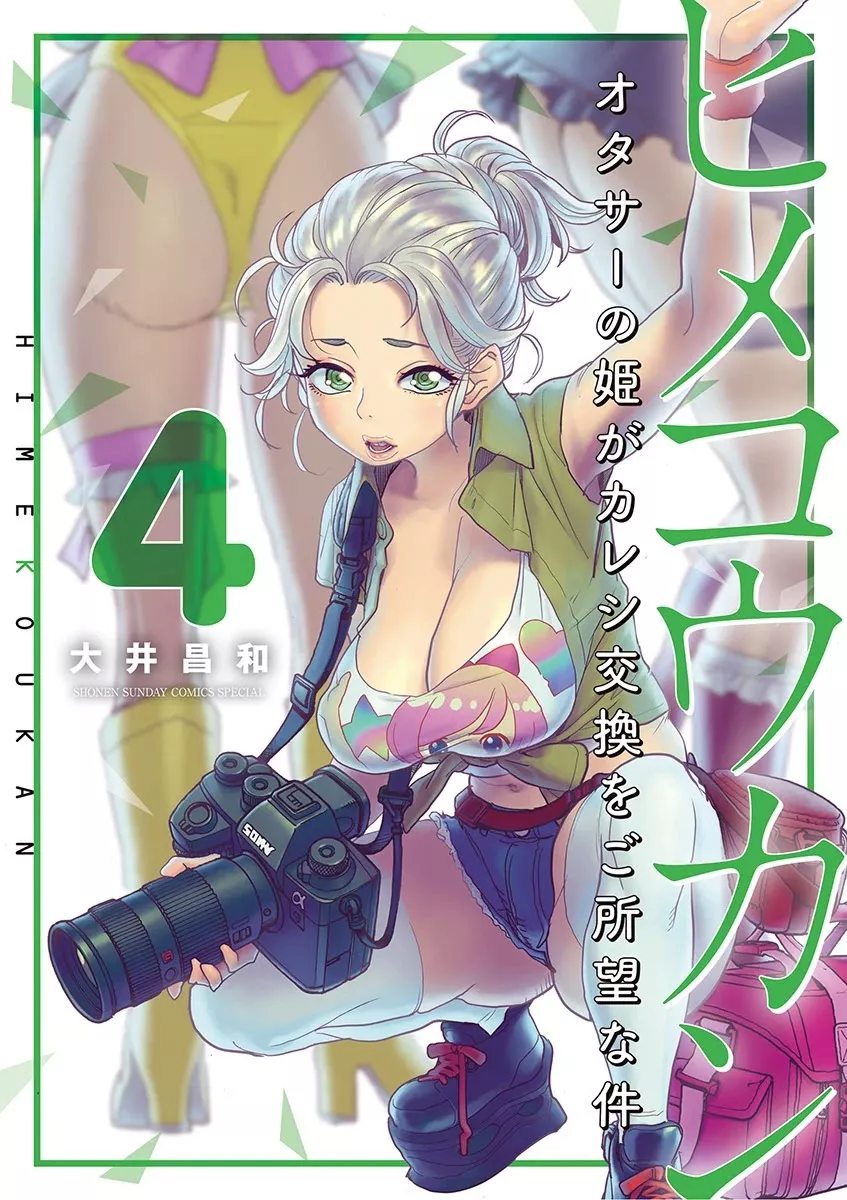 Read Hime Koukan: Otaku Circle no Hime ga Kareshi Koukan wo Goshomou na Ken Chapter 22 - It's ok, right...? Online