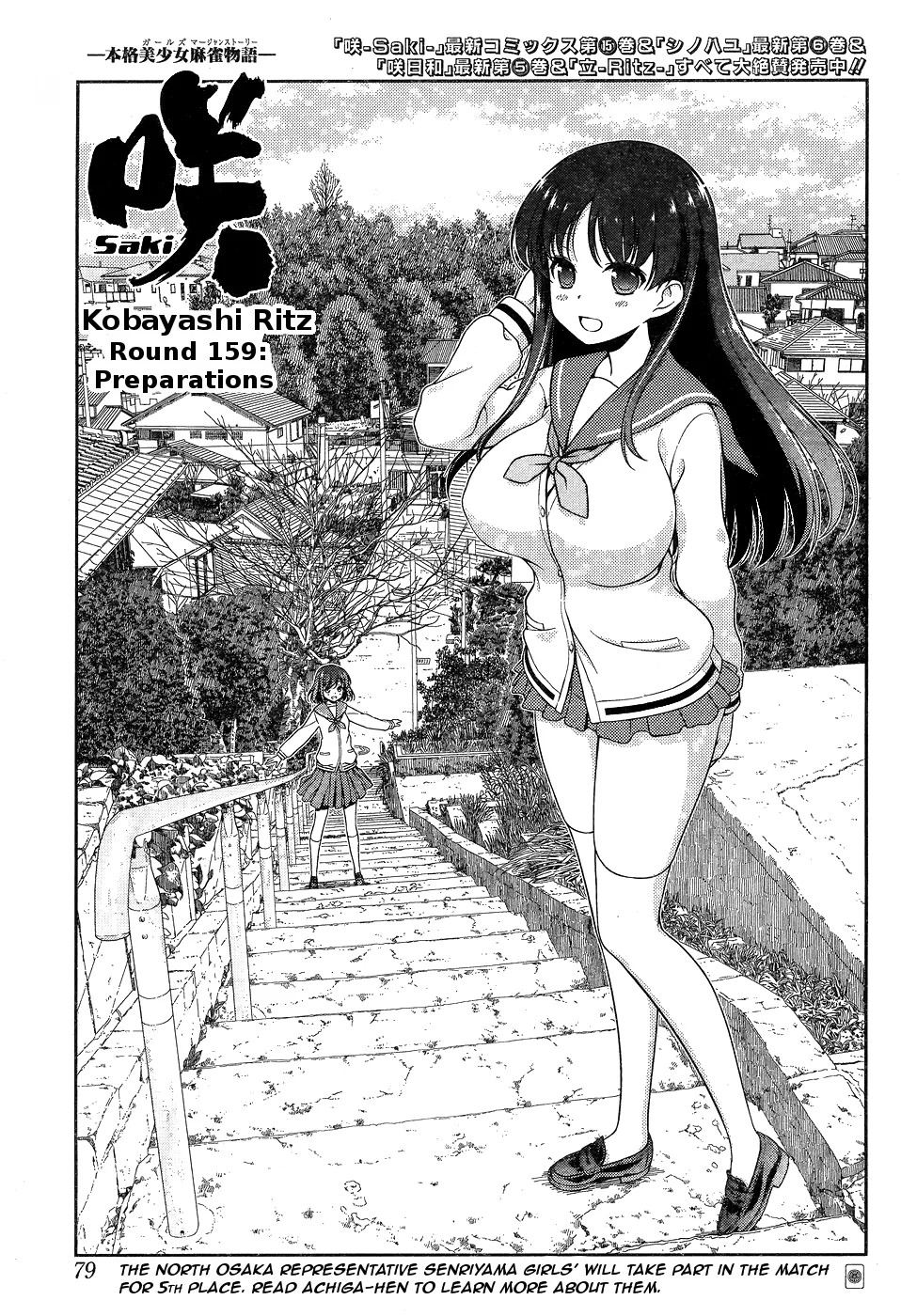 Read Saki Chapter 159 - Preparations Online