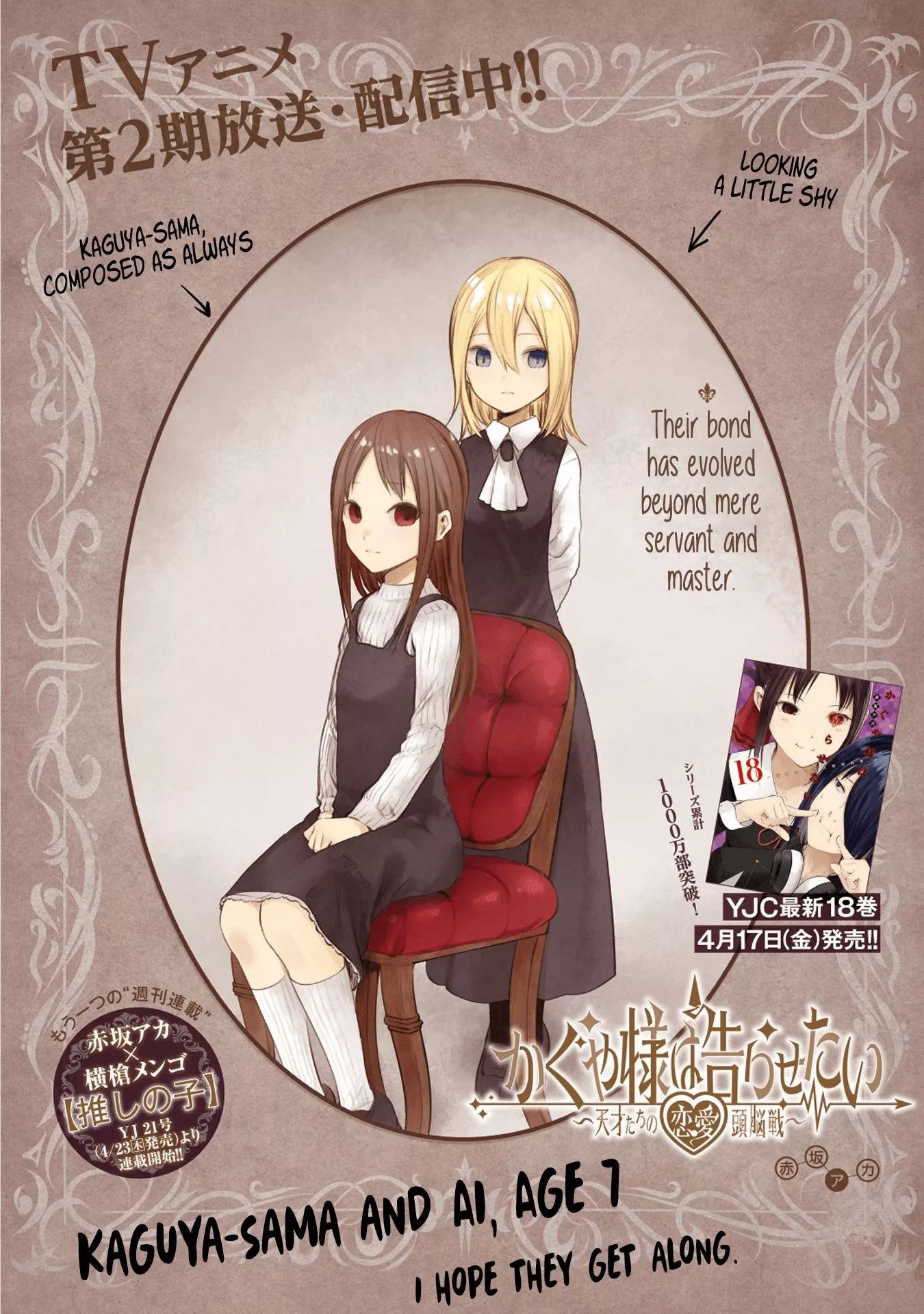 Read Kaguya-sama wa Kokurasetai – Tensai-tachi no Renai Zunousen Chapter 185 - Ai Hayasaka's Friends, Part 4 Online