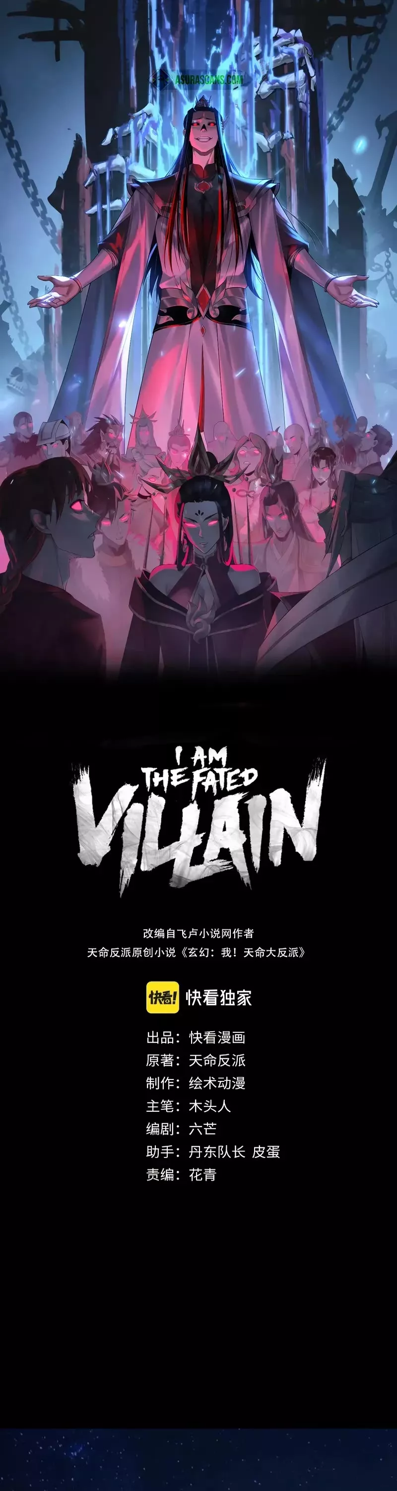 Read I Am the Fated Villain Chapter 218 Online