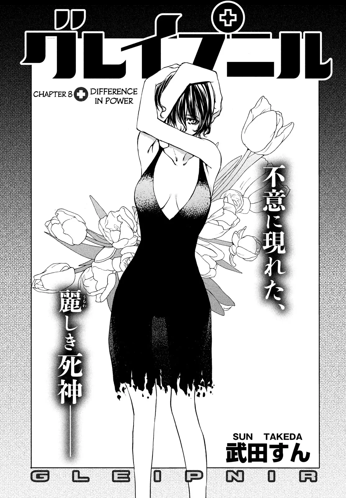 Read Gleipnir Chapter 8 - Difference in Power Online