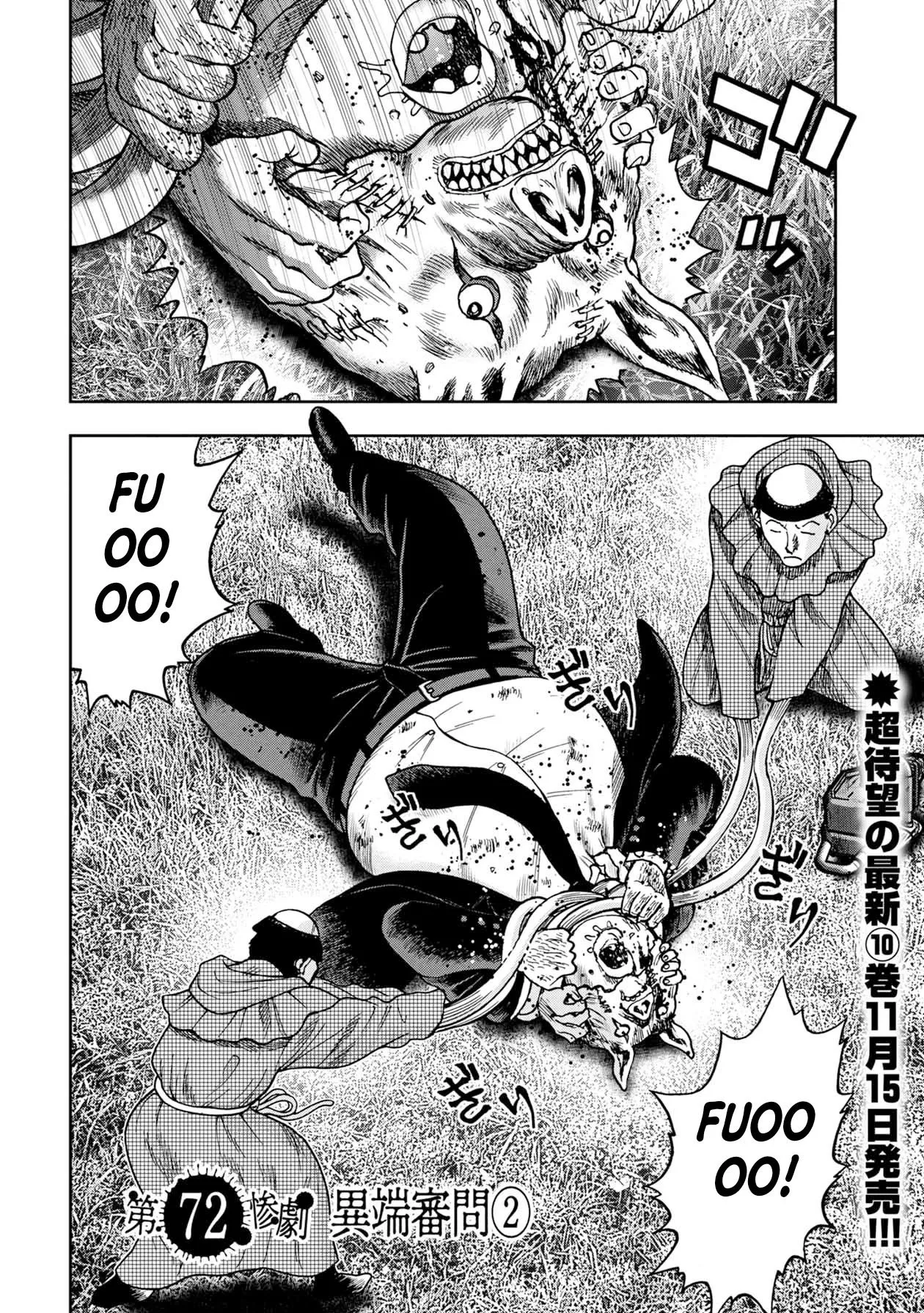 Read Kichikujima Chapter 72 Online