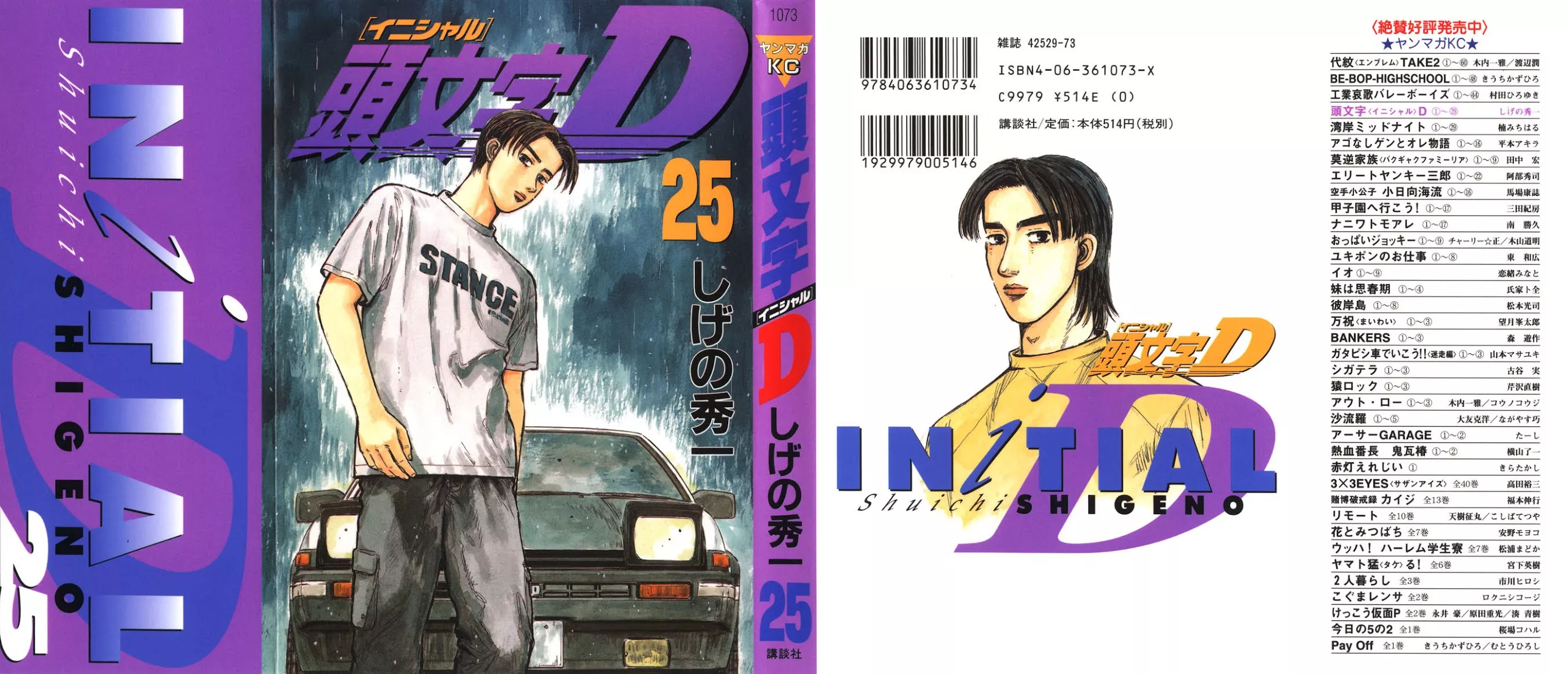 Read Initial D Chapter 306 Online