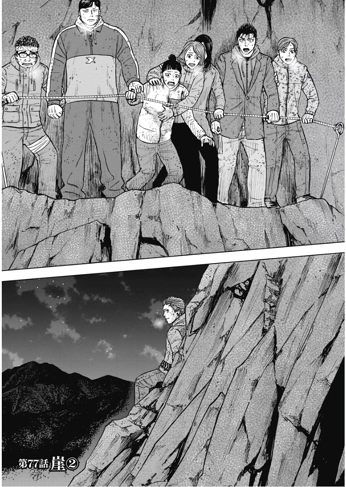 Read Monkey Peak Chapter 77 - The Cliff (Part 2) Online