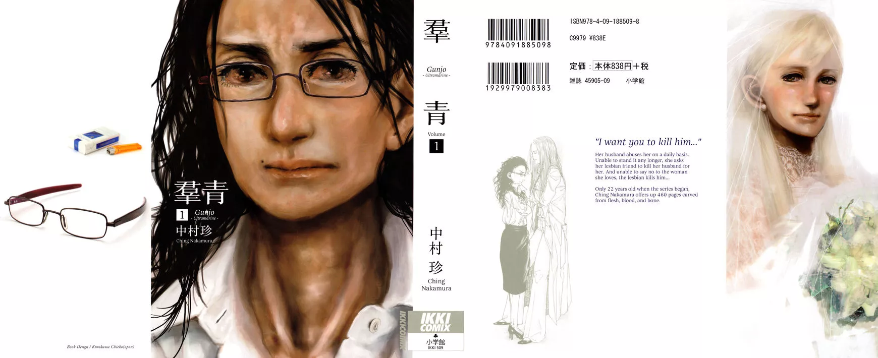 Read Gunjou Chapter 1 Online