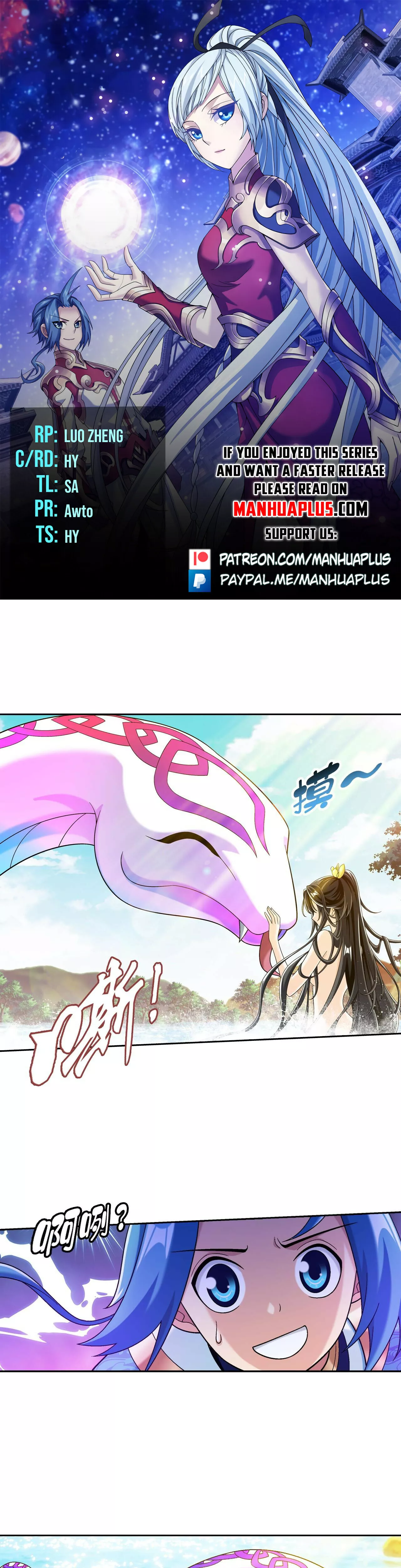 Read The Great Ruler Chapter 429 Online